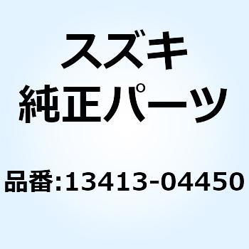 レバー スタータ 13413-04450 スズキ
