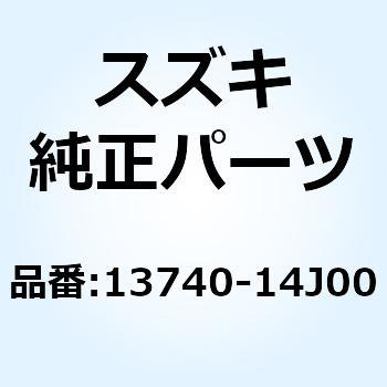 キャップ エアクリーナ 13740-14J00 - スズキ
