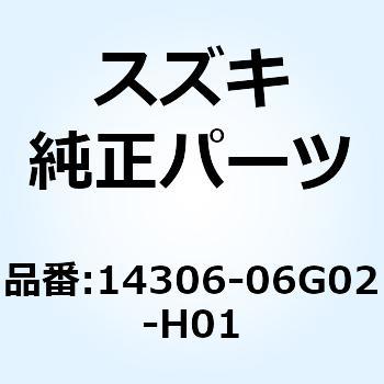 マフラ レフト 14306-06G02-H01 スズキ