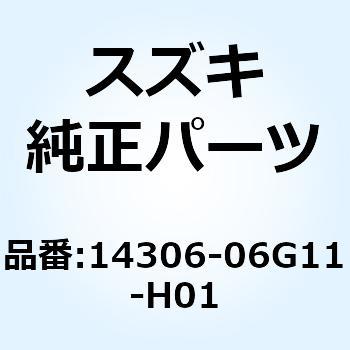 マフラ レフト 14306-06G11-H01 スズキ