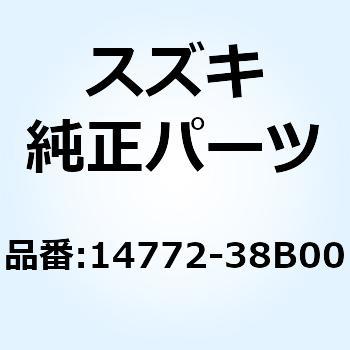クランプ エキゾーストカプラ 14772-38B00 スズキ