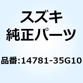 バンド フロント 14781-35G10 スズキ