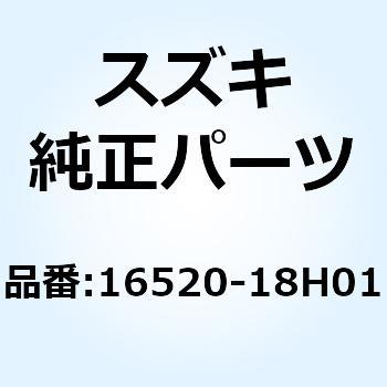 ストレーナアッシ エンジンオイル 16520-18H01 スズキ