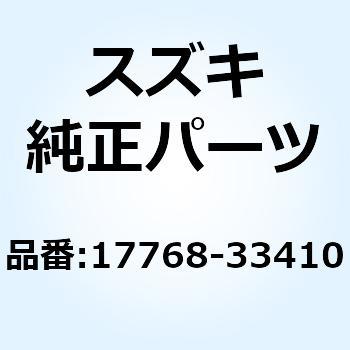 クッション 17768-33410 スズキ