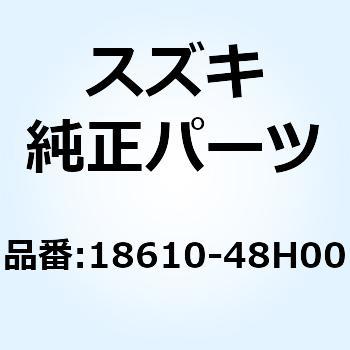 ブラケット セカンドエアバルブ 18610-48H00 スズキ