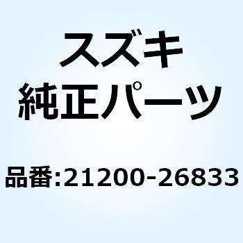 ギヤアッシ プライマリドリブン NT:75 21200-26833 スズキ