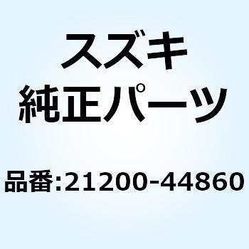 21200-44860 ギヤアッシ、プライマリドリブン SUZUKI（スズキ）-