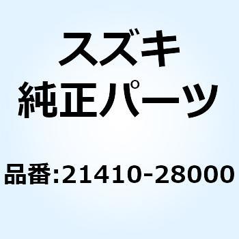 ハブ クラッチスリーブ 21410-28000 スズキ