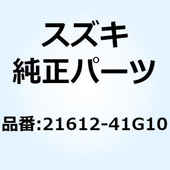 カム クラッチドリブン 21612-41G10 スズキ