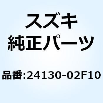 シャフト ドライブ 24130-02F10 スズキ