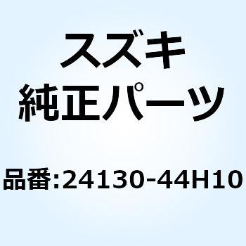 シャフト ドライブ 24130-44H10 スズキ