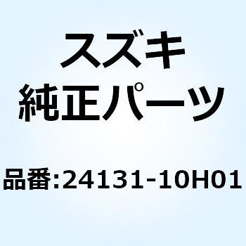 シャフト ドライブ 24131-10H01 スズキ