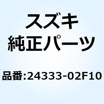 ワッシャ サード/フォースドリブンギヤ 24333-02F10 スズキ