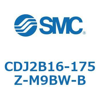 標準形エアシリンダ(丸形) CJ2シリーズCDJ2B16-17～) SMC