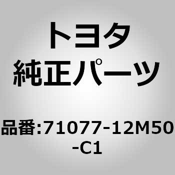 (71077)セパレートタイプ リヤシートバック カバー RH トヨタ