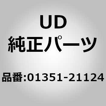 (01351)ガスケット UDトラックス