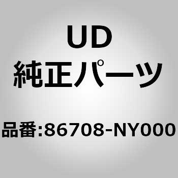 (86708)ロック - UDトラックス