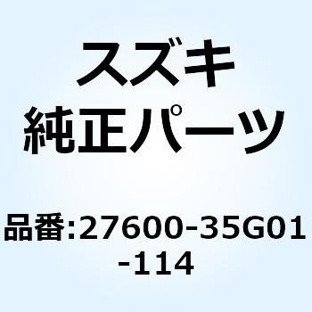 チエーンアッシ ドライブ 27600-35G01-114 スズキ