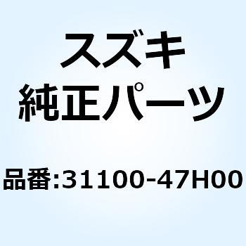 モータアッシ スターティング 31100-47H00 - スズキ