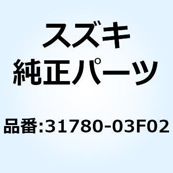 サービスキット B 31780-03F02 スズキ