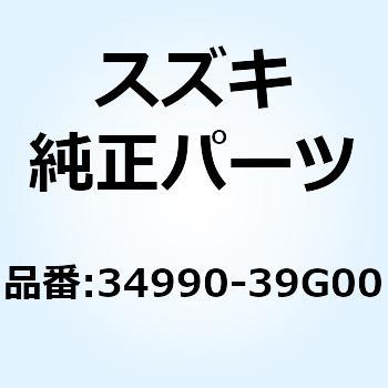 センサ スピード 34990-39G00 スズキ