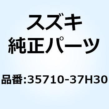 ランプアッシ リヤコンビネーション 35710-37H30 スズキ