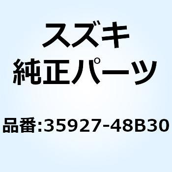 ブラケット ライセンスプレート 35927-48B30 スズキ