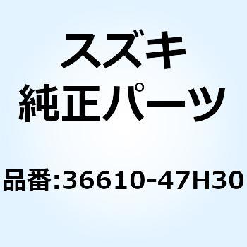 ハーネス ワイヤリングNO.1 36610-47H30 - スズキ