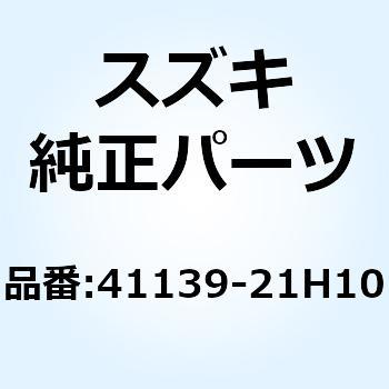 クッション フレームヘッド 41139-21H10 スズキ