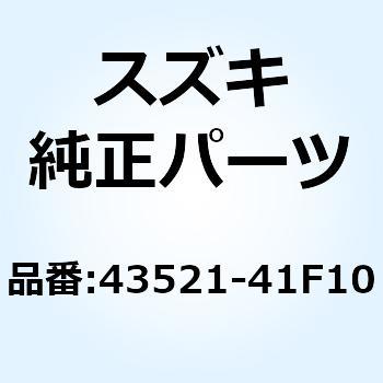 ブラケット フロントフットレスト レフト 43521-41F10 スズキ