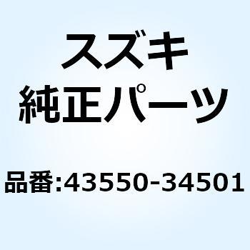 ラバー フロントフートレスト ライト 43550-34501 スズキ