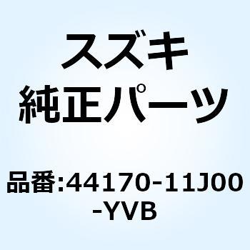 カバー フューエルタンクサイド ライト(ブラ 44170-11J00-YVB スズキ