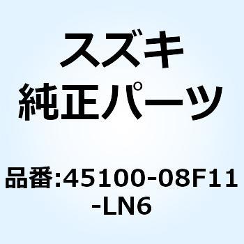 SEAT 45100-08F11-LN6 スズキ