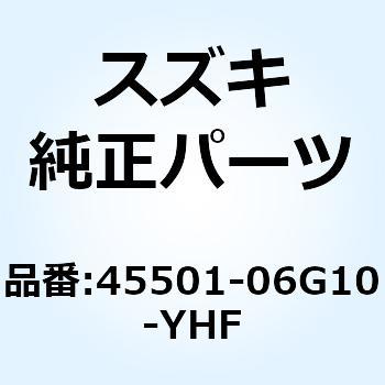カバー シートテール ライト(グレー) 45501-06G10-YHF スズキ