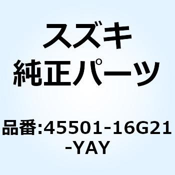 カバー シートテール ライト(ブラック) 45501-16G21-YAY スズキ