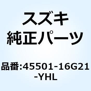 カバー シートテール ライト(レッド) 45501-16G21-YHL スズキ