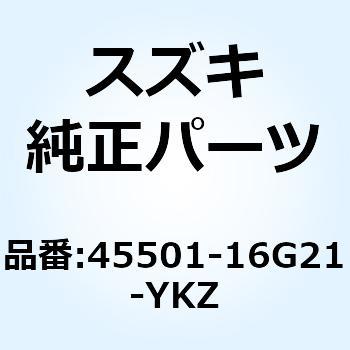 カバー シートテール ライト(ブルー) 45501-16G21-YKZ スズキ