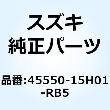 ボックス シートテール(ホワイト) 45550-15H01-RB5 スズキ