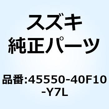 ボックス シートテール(ブラック) 45550-40F10-Y7L スズキ