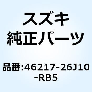 カバー バックレストリヤロア(ホワイト) 46217-26J10-RB5 スズキ