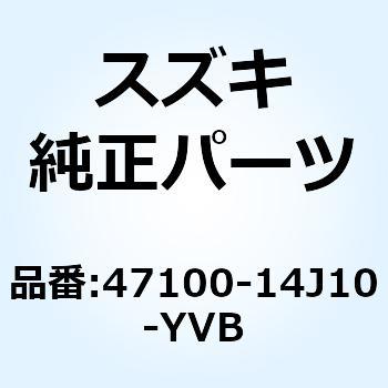 カバーアッシ フレーム ライト(ブラック) 47100-14J10-YVB スズキ