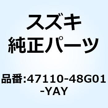 カバー サイド ライト(ブラック) 47110-48G01-YAY スズキ