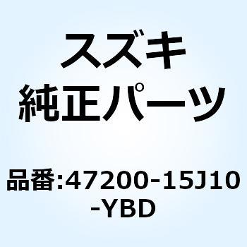 カバーアッシ フレーム レフト(ホワイト) 47200-15J10-YBD - スズキ