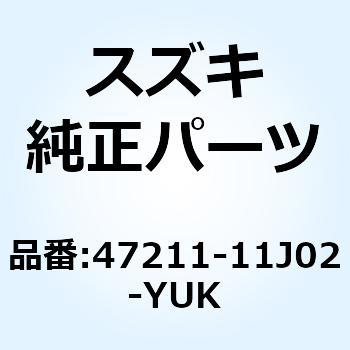カバー フレーム レフト(オレンジ) 47211-11J02-YUK スズキ