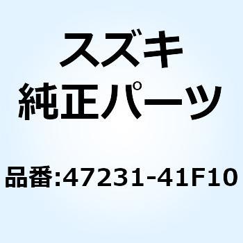 カバー サイドロア レフト 47231-41F10 スズキ