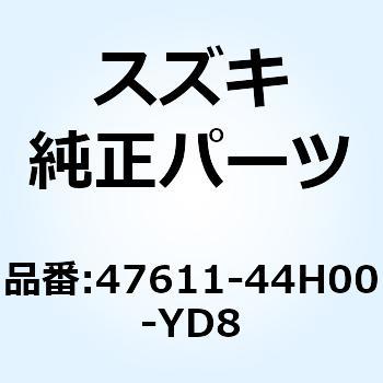 カバー フレームロア ライト(シルバー) 47611-44H00-YD8 スズキ