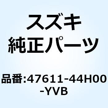 カバー フレームロア ライト(ブラック) 47611-44H00-YVB スズキ