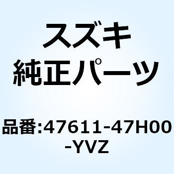 カバー フレームリヤ ライト(レッド) 47611-47H00-YVZ スズキ