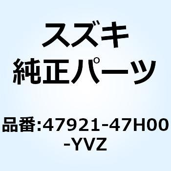 カバー フレームリヤセンタロア(レッド) 47921-47H00-YVZ スズキ