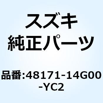 シールド レッグサイド ライト(ブルー) 48171-14G00-YC2 スズキ